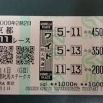 ワイ「馬連かワイドどっちにしよかな…せや!」