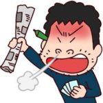 パチンコ競馬二度とやらん!