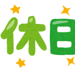 平日休みやることなさすぎて草 中央競馬無い日は何やったらいいんだ?