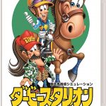 競馬ゲーム未経験ですがダビスタとウイポどっちがおすすめ？