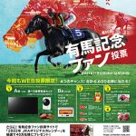 いよいよ来週有馬記念な訳だが誰が勝つんよ?